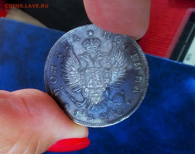 полтина 1820 - IMG_20170813_164158