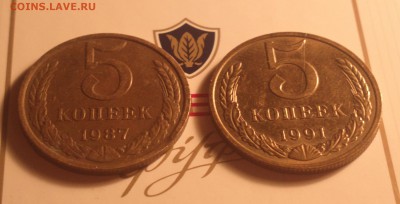 5к91м недораскол+5к87 недовыкус-с 200р-до 17 08 17 22 30 - 2017-08-13-8081_cr