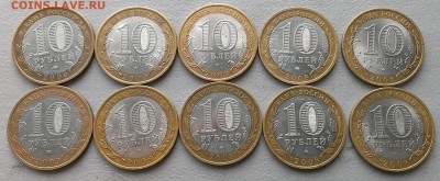 10 руб Бим,10шт Регионы РФ до 17.08.17 в 22:00 МСК - IMAG5432_1