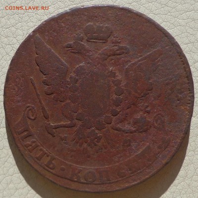 5 копеек 1763г. ММ, 1766г. ММ, до 17.08., в 22.30. МСК. - DSC02977.JPG