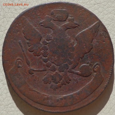 5 копеек 1763г. ММ, 1766г. ММ, до 17.08., в 22.30. МСК. - DSC02943.JPG