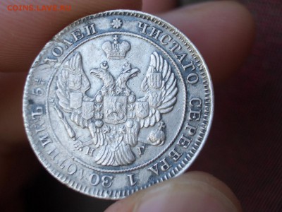 25 копеек 1839 г. - СПБ- НГ - 19.08.2014-22.00 Мск. - 25 копеек 1839 г. (19).JPG