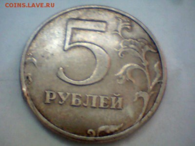 Помогите определить 5 рублей 1997 года. Вариант 2.3 (ЮК) или - 2017_08_13_18_00_28_797