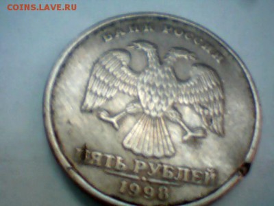 Помогите определить 5 рублей 1997 года. Вариант 2.3 (ЮК) или - 2017_08_13_17_59_59_493
