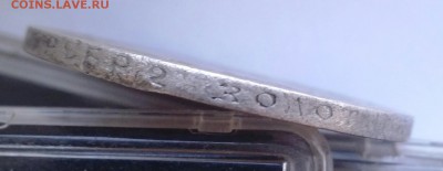 50 копеек 1900(короткий аук) - IMG_20170813_182215-1