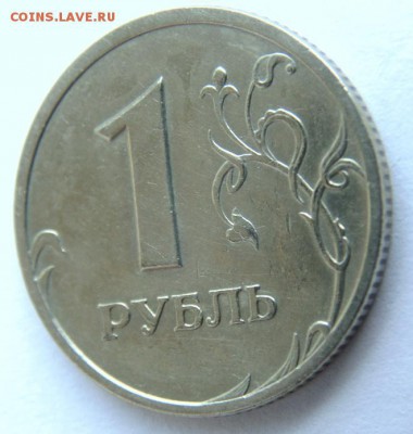 1 рубль 2003 СПМД до 20.08 2017 до 23-00. - 1 (5).JPG