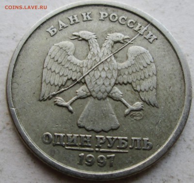 1руб 1997спмд--полный раскол аверса      15авг 22-00мск - IMG_6948.JPG