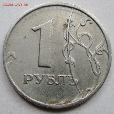 1руб 1997спмд--жирный раскол реверса    15авг 22-00мск - IMG_0553.JPG