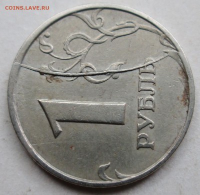 1руб 1997спмд--жирный раскол реверса    15авг 22-00мск - IMG_0552.JPG