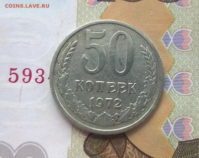 50 копеек 1922 года пл в блеске - WP_20170812_12_41_01_Pro