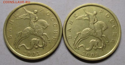 50коп 2003сп--шт 2,11--2,12 (АС)--редкие     15авг 22-00мск - IMG_0630.JPG