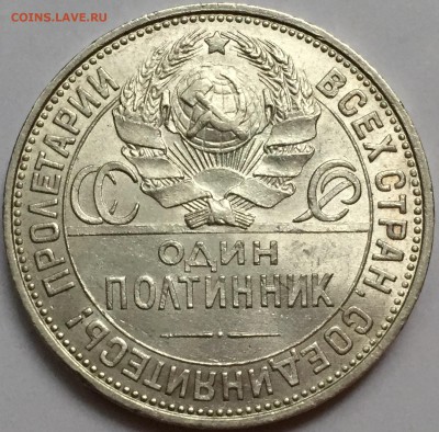 50 копеек 1925 UNC - ДО 16.08.17.  22-00 - IMG_3085.JPG