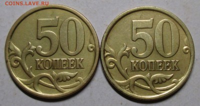 50коп 2005сп--шт 2,22Б2--2,32Б1 (АС)-редкие  15авг 22-00мск - IMG_0637.JPG