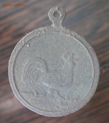 Петушиная медаль? - P8130006.JPG