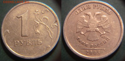1р2005сп какой шт.??? - 1р2005сп.JPG