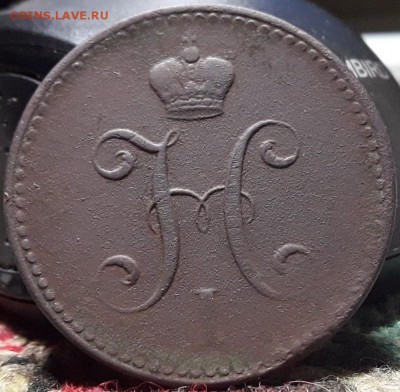 3 копейки серебромъ 1841 - gki 002