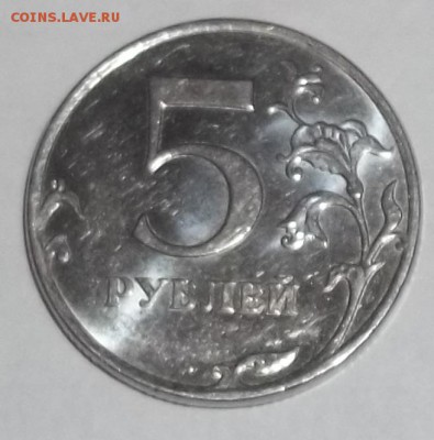 5 рублей 2010 ММД. Определение разновидности - 000_0065.JPG