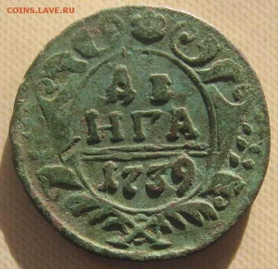 Денга 1739 года разновидность и стоимость - 1739а