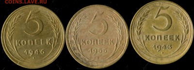 5 копеек 1939, 43,46,55гг до 17.08.2017г 22.00мск - img565