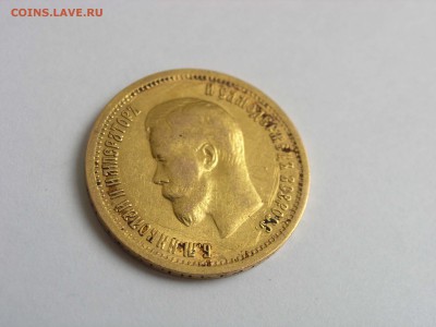 10 рублей 1899год 3 монеты до 15.08.17 22.00 по мск - 1.JPG