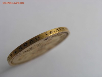 10 рублей 1899год 3 монеты до 15.08.17 22.00 по мск - 3.JPG
