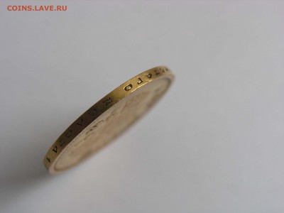 10 рублей 1899год 3 монеты до 15.08.17 22.00 по мск - 6