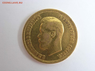 10 рублей 1899год 3 монеты до 15.08.17 22.00 по мск - 7