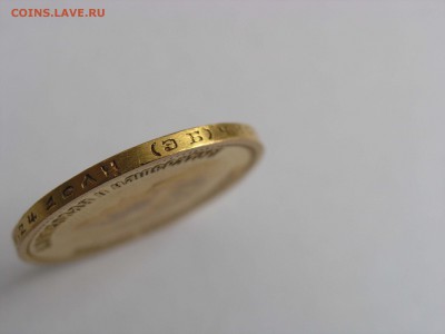 10 рублей 1899год 3 монеты до 15.08.17 22.00 по мск - 9