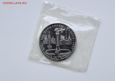 1 рубль. Олимпиада 80. Пруф лайк. Прошу оценить - DSC_0005
