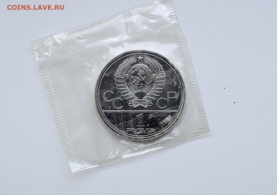 1 рубль. Олимпиада 80. Пруф лайк. Прошу оценить - DSC_0006