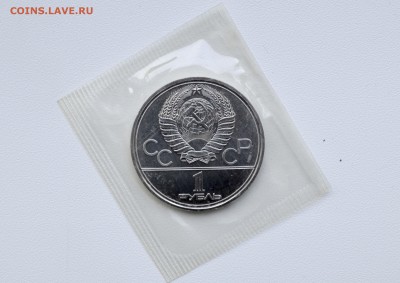 1 рубль. Олимпиада 80. Пруф лайк. Прошу оценить - DSC_0008