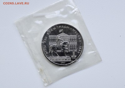 1 рубль. Олимпиада 80. Пруф лайк. Прошу оценить - DSC_0009