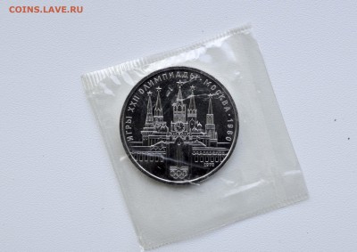 1 рубль. Олимпиада 80. Пруф лайк. Прошу оценить - DSC_0011