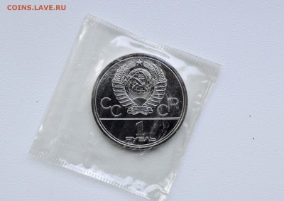 1 рубль. Олимпиада 80. Пруф лайк. Прошу оценить - DSC_0012