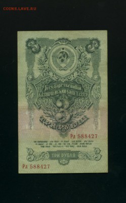 3 рубля 1947 16 лент  до 3,08,2017 22 00 МСК - Фото506