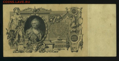 100 руб 1910 Коншин Гаврилов до 19,08,2017 22 00 МСК - Фото531