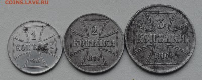 1,2,3 копейки 1916 года оккупация - DSC_0086.JPG