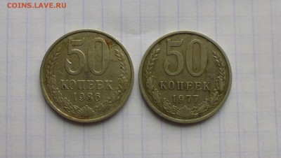 50 копеек 1973 года + бонус до 15.08. в 22.10 мск - IMG_20170724_143336.JPG