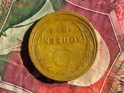 5 копеек 1934 до 16 08 17 22-00 мск - IMGP4474.JPG
