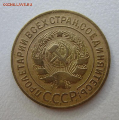 3 копейки 1927года      Окончание 19,08,2017 22,00 по Москве - IMG_4332.JPG