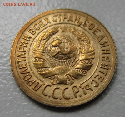 1 копейка 1931года      Окончание 19,08,2017 22,00 по Москве - IMG_4316.JPG