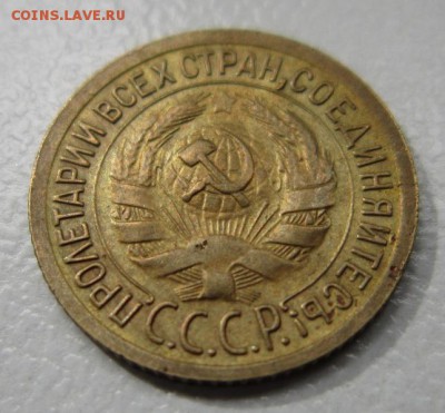 1 копейка 1935г         Окончание 19,08,2017 22,00 по Москве - IMG_4320.JPG