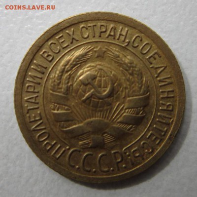 1 копейка 1935г         Окончание 19,08,2017 22,00 по Москве - IMG_4319.JPG