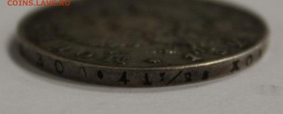 полтина 1820 - moneta_poltina_1823_god