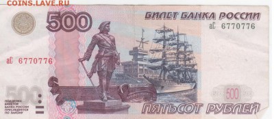 Радары,красивые и редкие номера! - Рисунок (24)