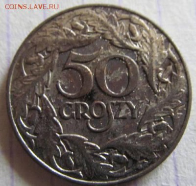 Польша 50 грош 1938 до 19.08.2017 до 22.00 Мск - IMG_0123.JPG