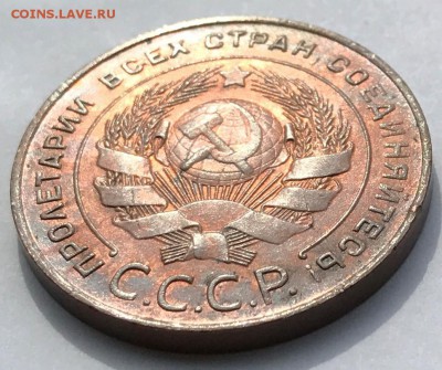 5 копеек 1924 года UNC - IMG_1448.JPG