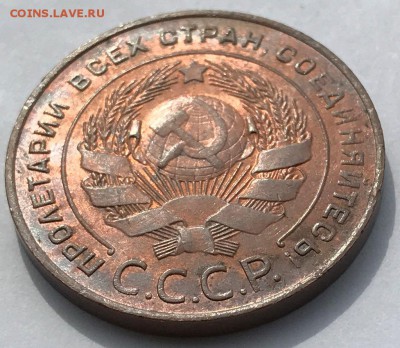 5 копеек 1924 года UNC - IMG_1449.JPG