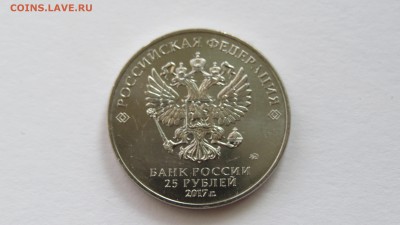 25 руб карабин 2017 г. UNC. Окончание аукциона 20.08 в 22:00 - IMG_0355.JPG