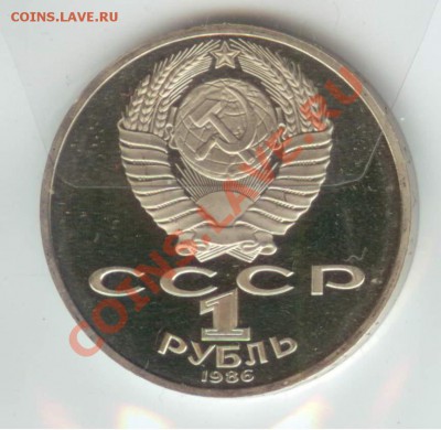 1 РУБЛЬ ГОД МИРА ПРУФ НОВОДЕЛ до 04.03.11г 22:00 МСК - пруф 004